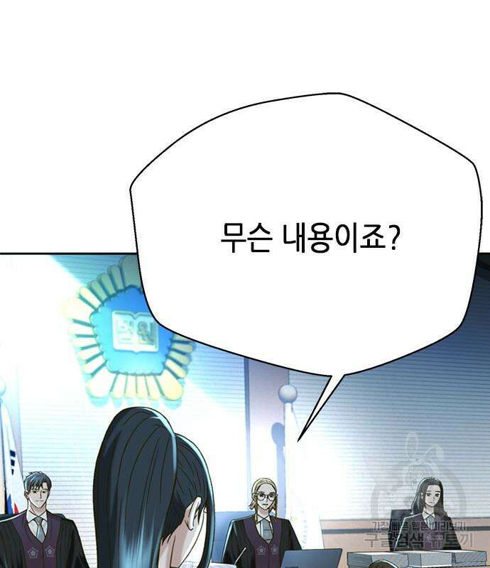 판사 이한영 122화 103