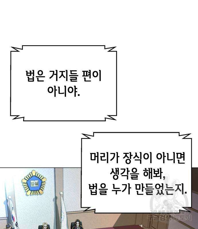 판사 이한영 122화 106