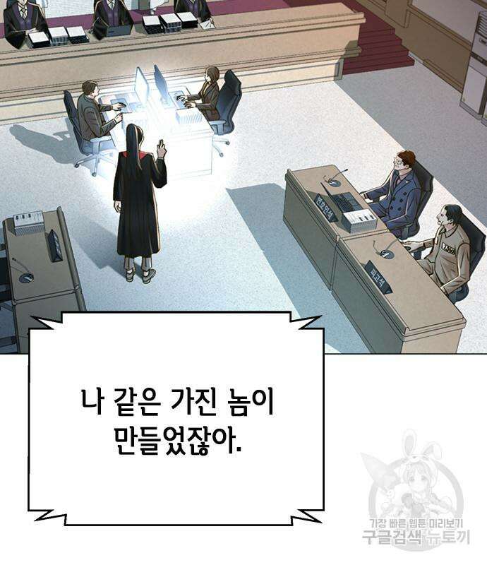 판사 이한영 122화 107