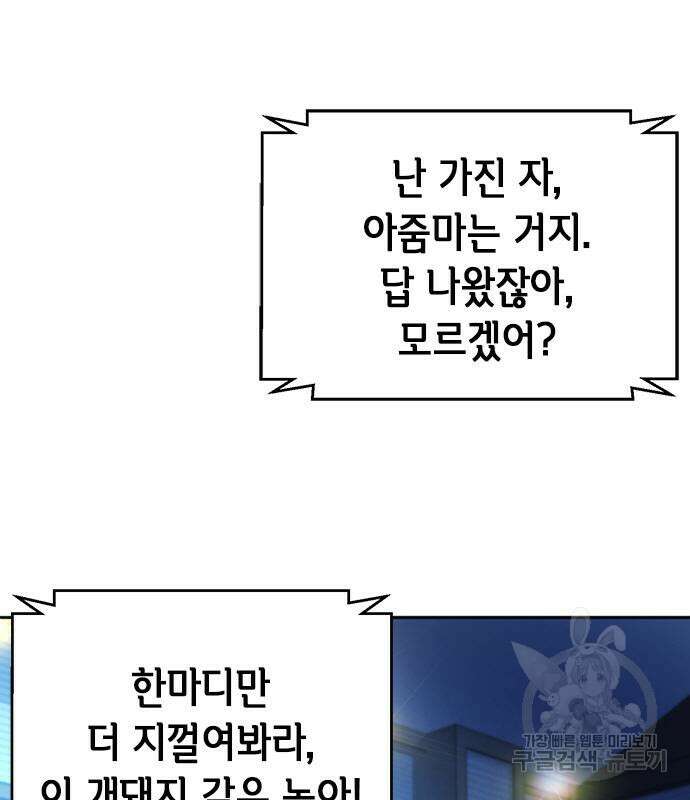 판사 이한영 122화 108