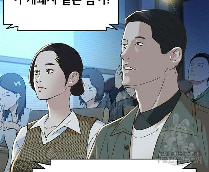판사 이한영 122화 109
