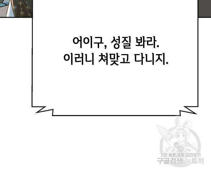 판사 이한영 122화 110