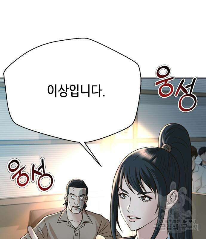 판사 이한영 122화 111