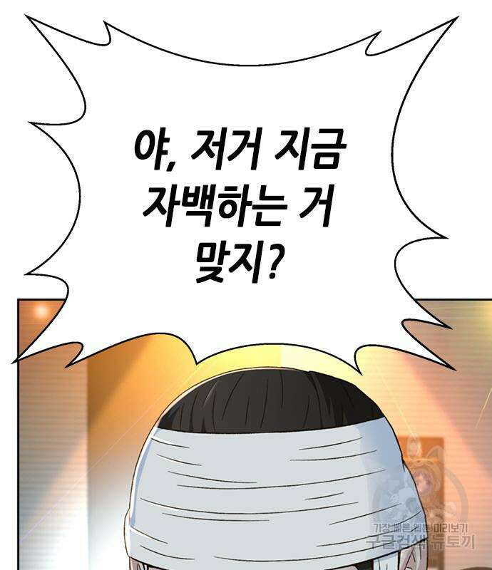 판사 이한영 122화 113