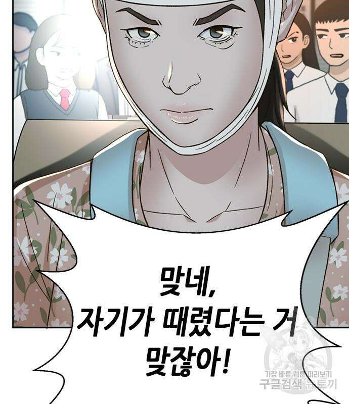 판사 이한영 122화 114