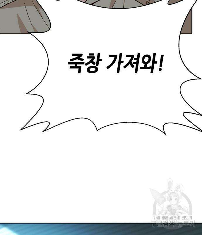 판사 이한영 122화 117