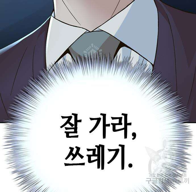 판사 이한영 122화 119