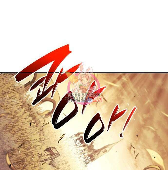 나 혼자 특성빨로 무한 성장 25화 1