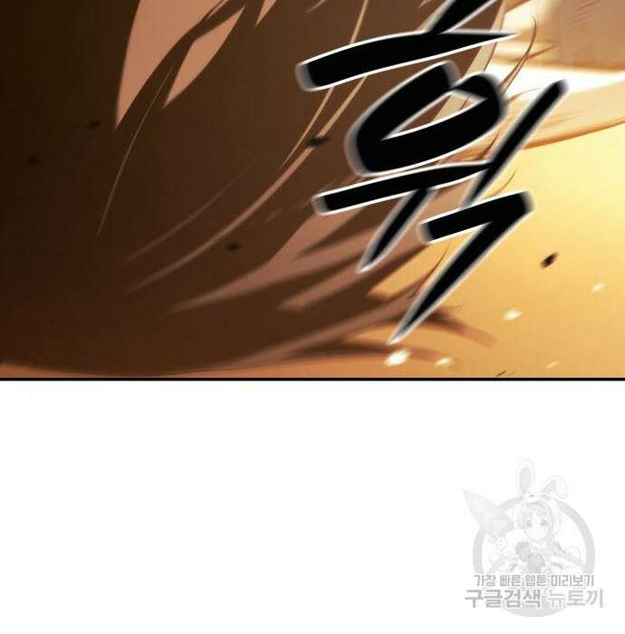 나 혼자 특성빨로 무한 성장 25화 17