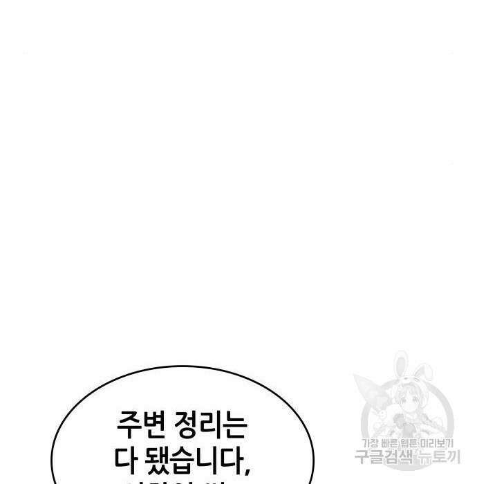 나 혼자 특성빨로 무한 성장 25화 28