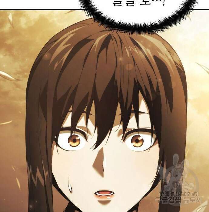 나 혼자 특성빨로 무한 성장 25화 32