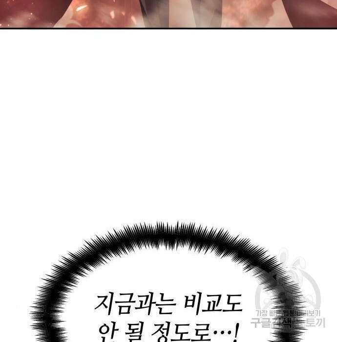 나 혼자 특성빨로 무한 성장 25화 44