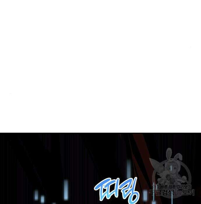 나 혼자 특성빨로 무한 성장 25화 47
