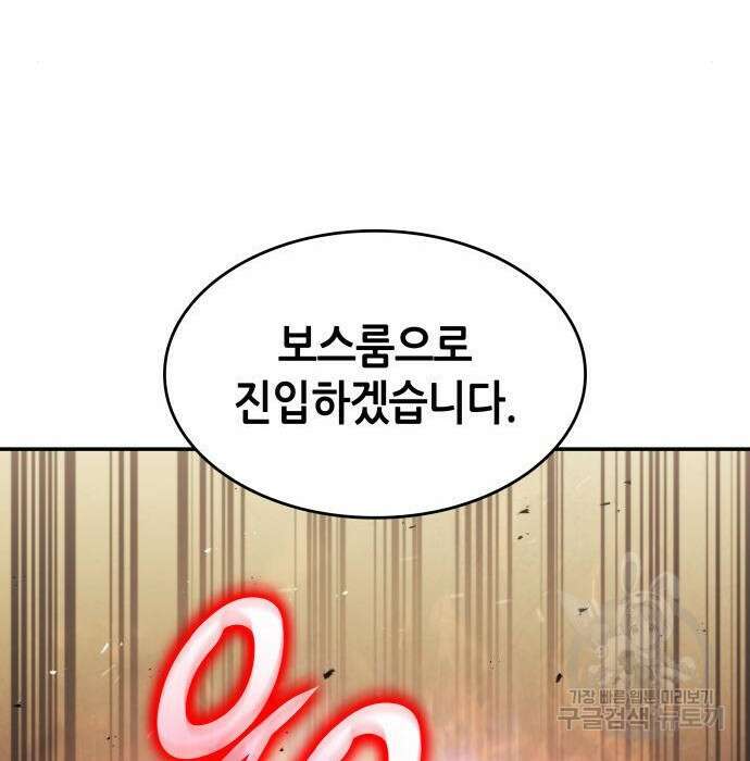 나 혼자 특성빨로 무한 성장 25화 56
