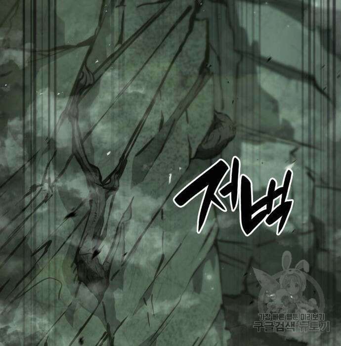 나 혼자 특성빨로 무한 성장 25화 62
