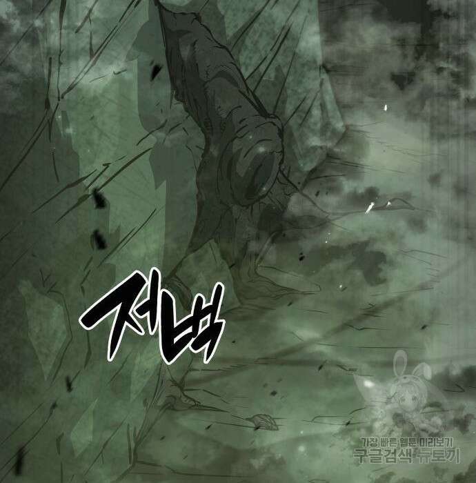 나 혼자 특성빨로 무한 성장 25화 63