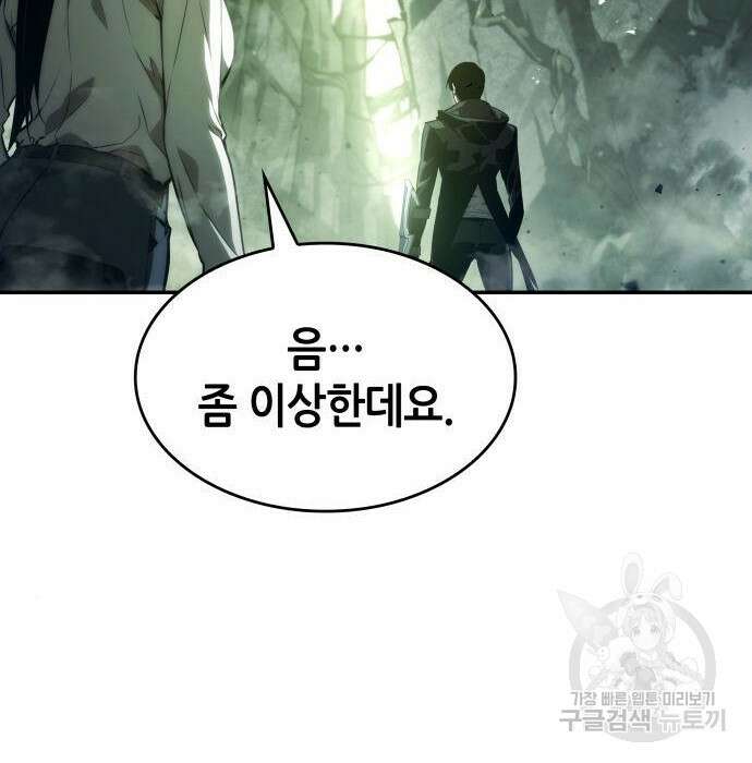 나 혼자 특성빨로 무한 성장 25화 67