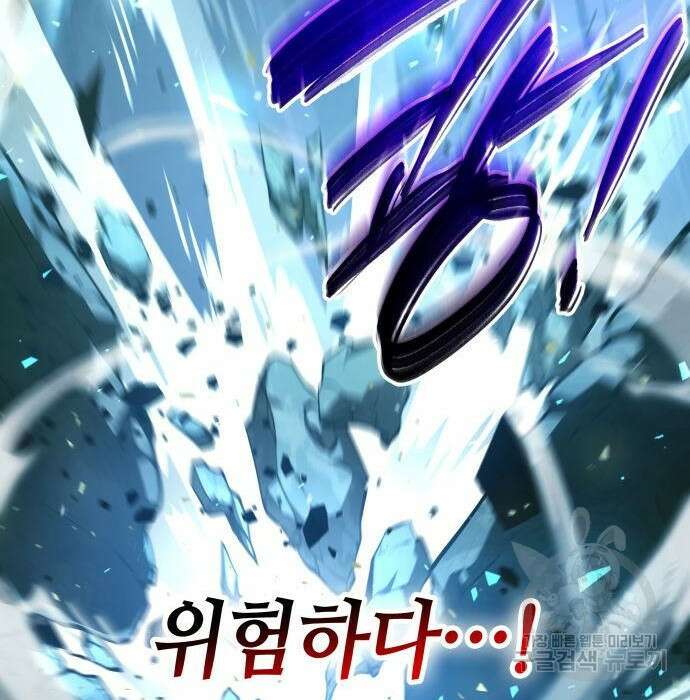 나 혼자 특성빨로 무한 성장 25화 79