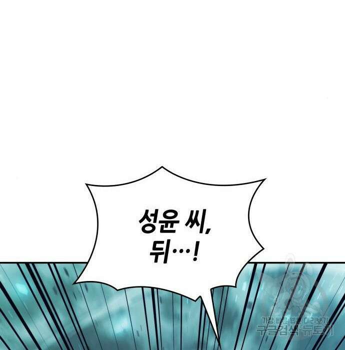 나 혼자 특성빨로 무한 성장 25화 92