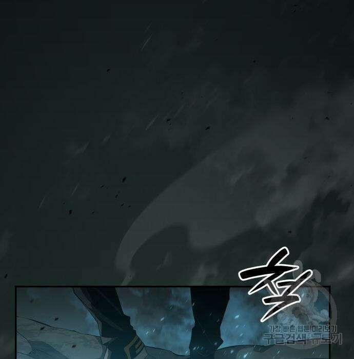 나 혼자 특성빨로 무한 성장 25화 99