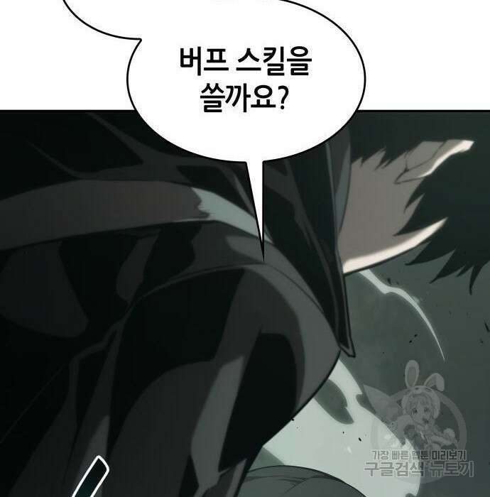 나 혼자 특성빨로 무한 성장 25화 109