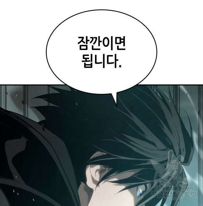 나 혼자 특성빨로 무한 성장 25화 115