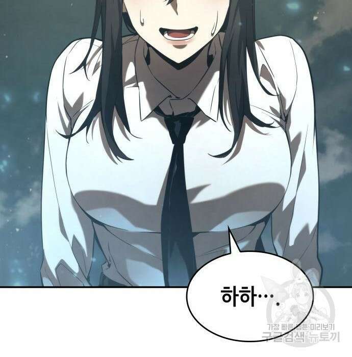 나 혼자 특성빨로 무한 성장 25화 157