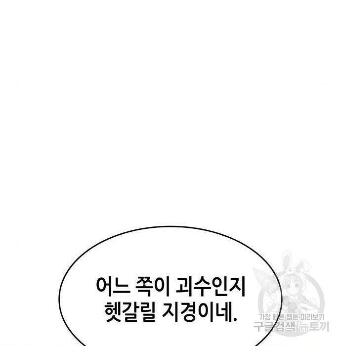 나 혼자 특성빨로 무한 성장 25화 158
