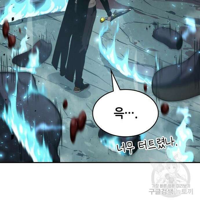 나 혼자 특성빨로 무한 성장 25화 160