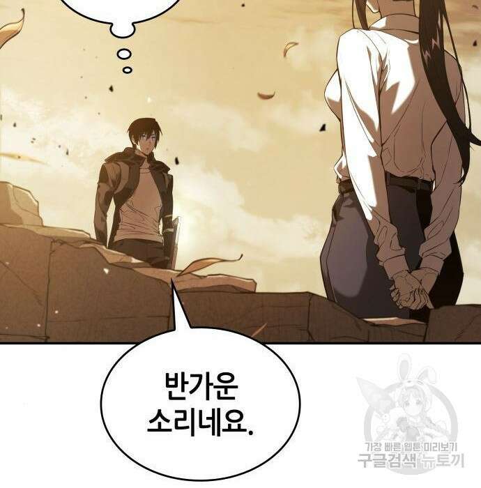 나 혼자 특성빨로 무한 성장 25화 168