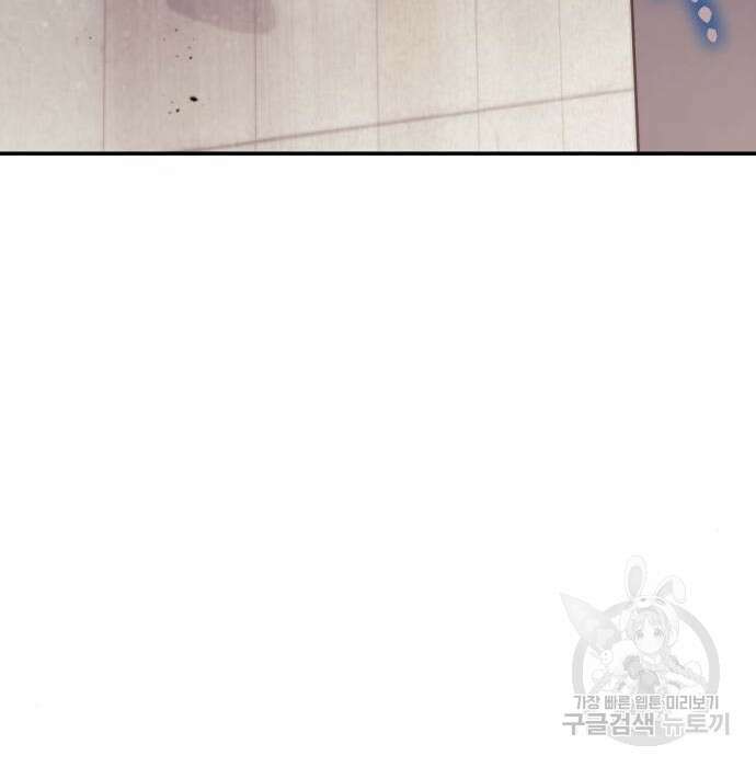 나 혼자 특성빨로 무한 성장 25화 200