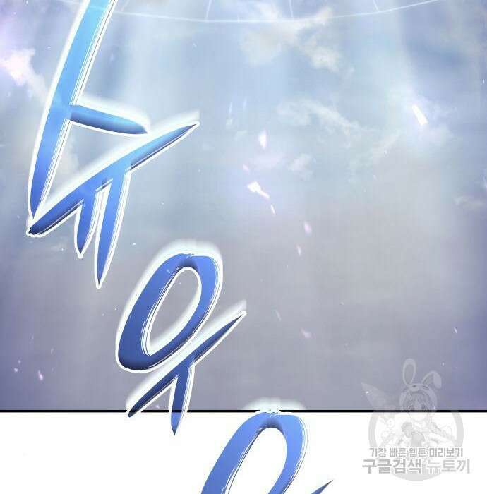 나 혼자 특성빨로 무한 성장 25화 208