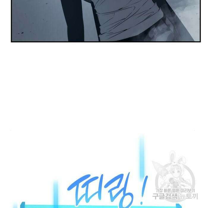 나 혼자 특성빨로 무한 성장 25화 218