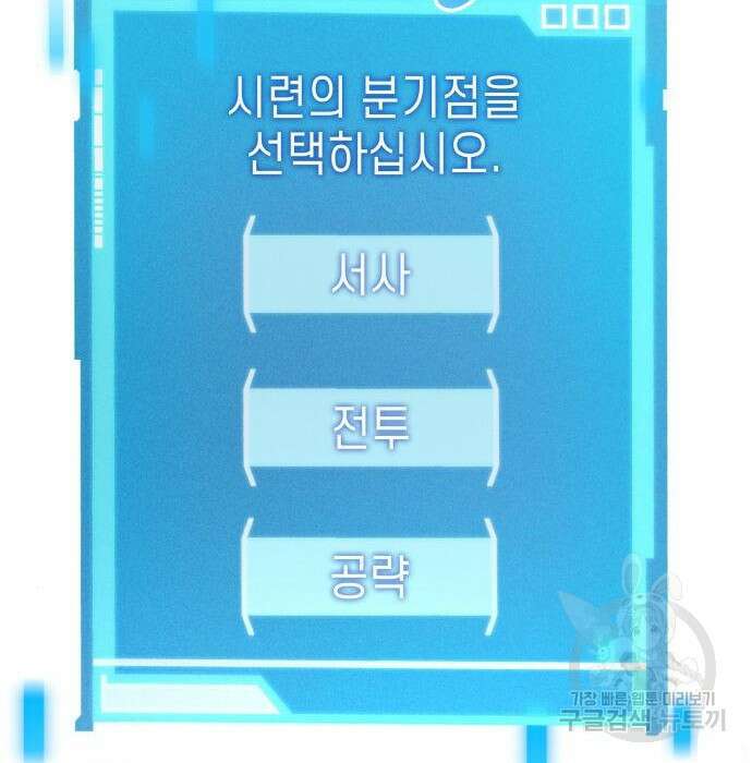 나 혼자 특성빨로 무한 성장 25화 219