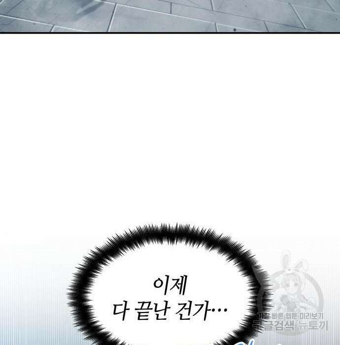 나 혼자 특성빨로 무한 성장 25화 229