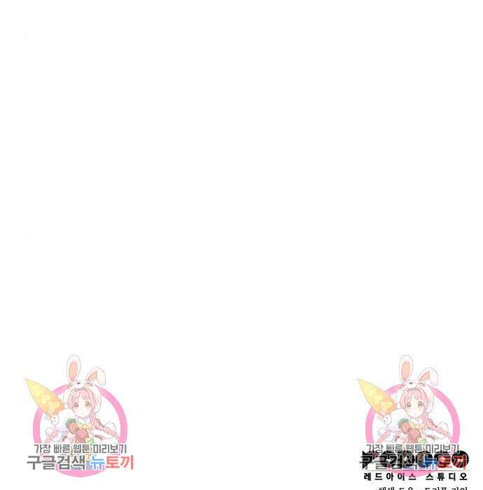 나 혼자 특성빨로 무한 성장 25화 249