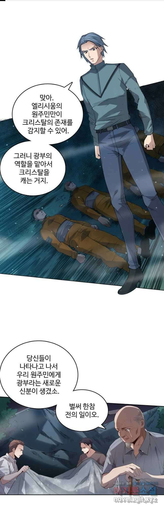 로벨 195화 1