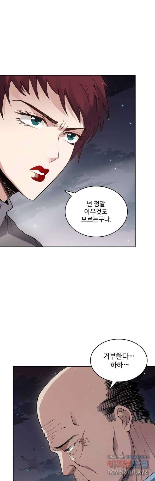 로벨 195화 5