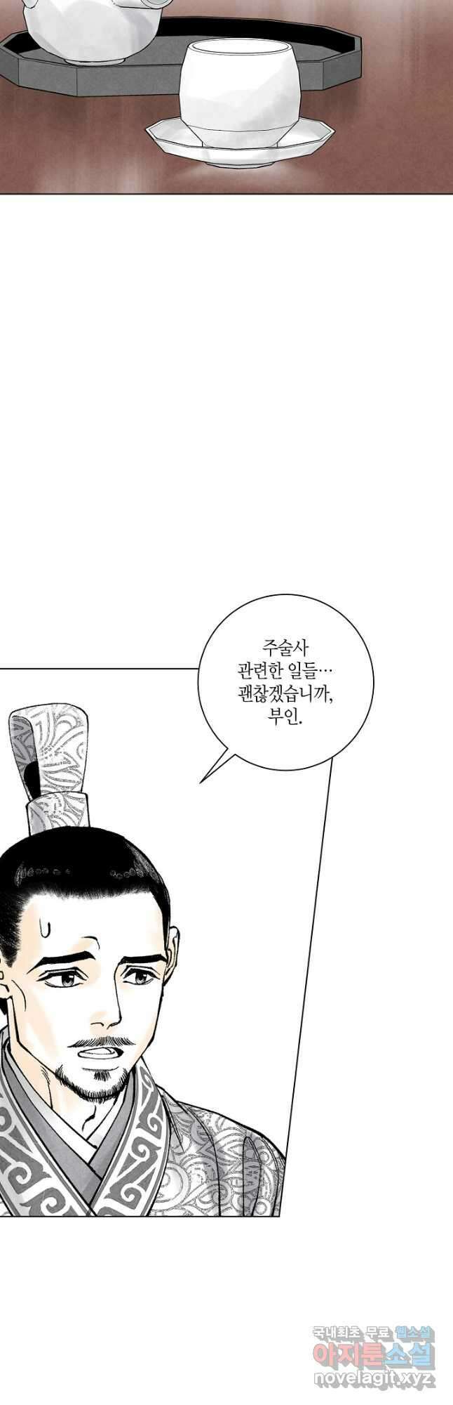 화화원행기 107화 6