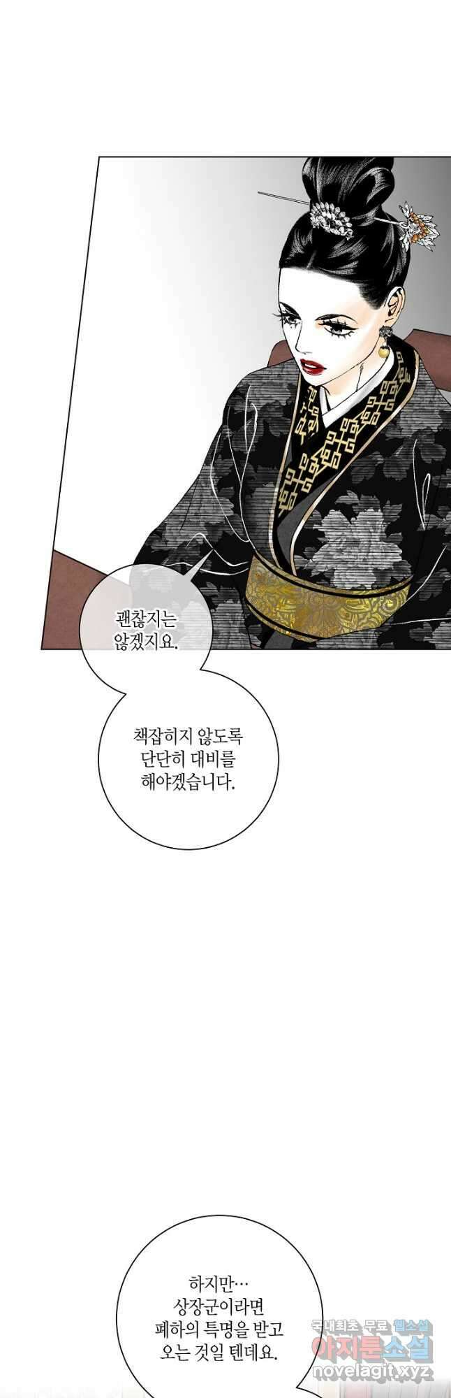 화화원행기 107화 7