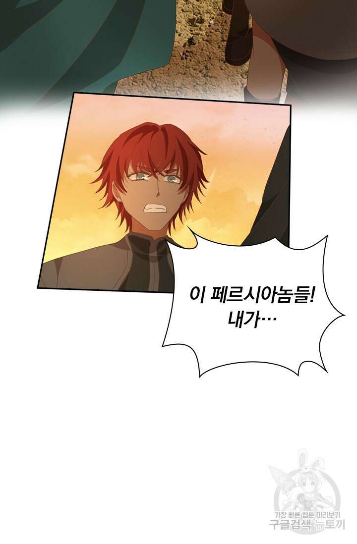 테오도르의 노래 153화 6