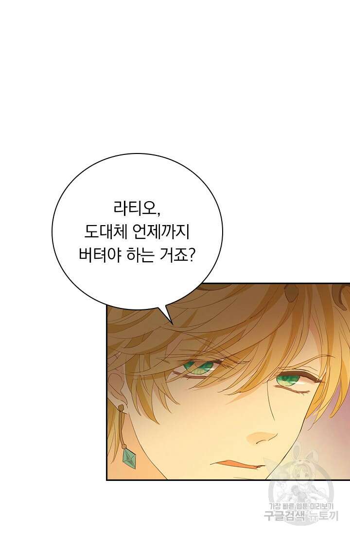 테오도르의 노래 153화 9