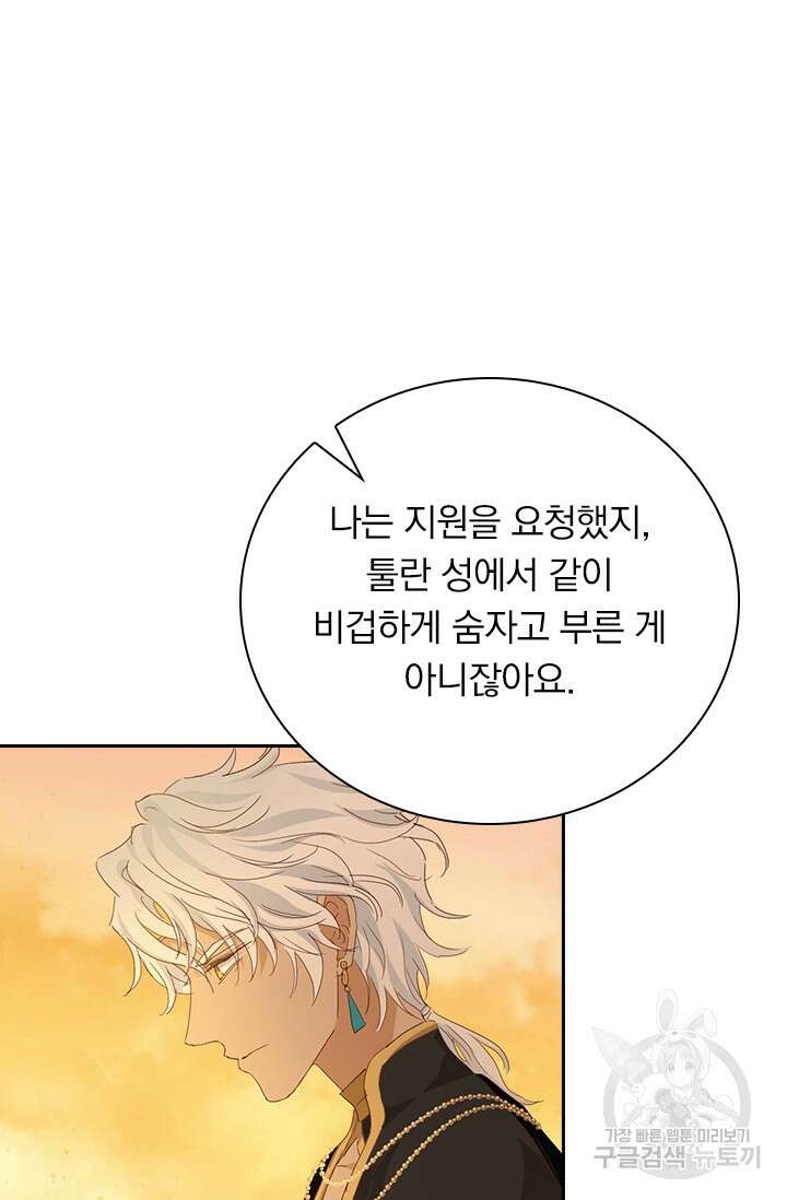 테오도르의 노래 153화 10
