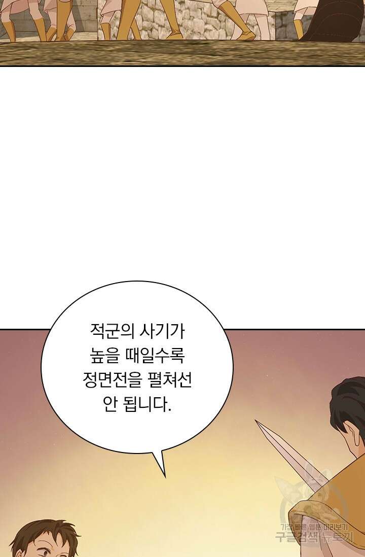 테오도르의 노래 153화 14