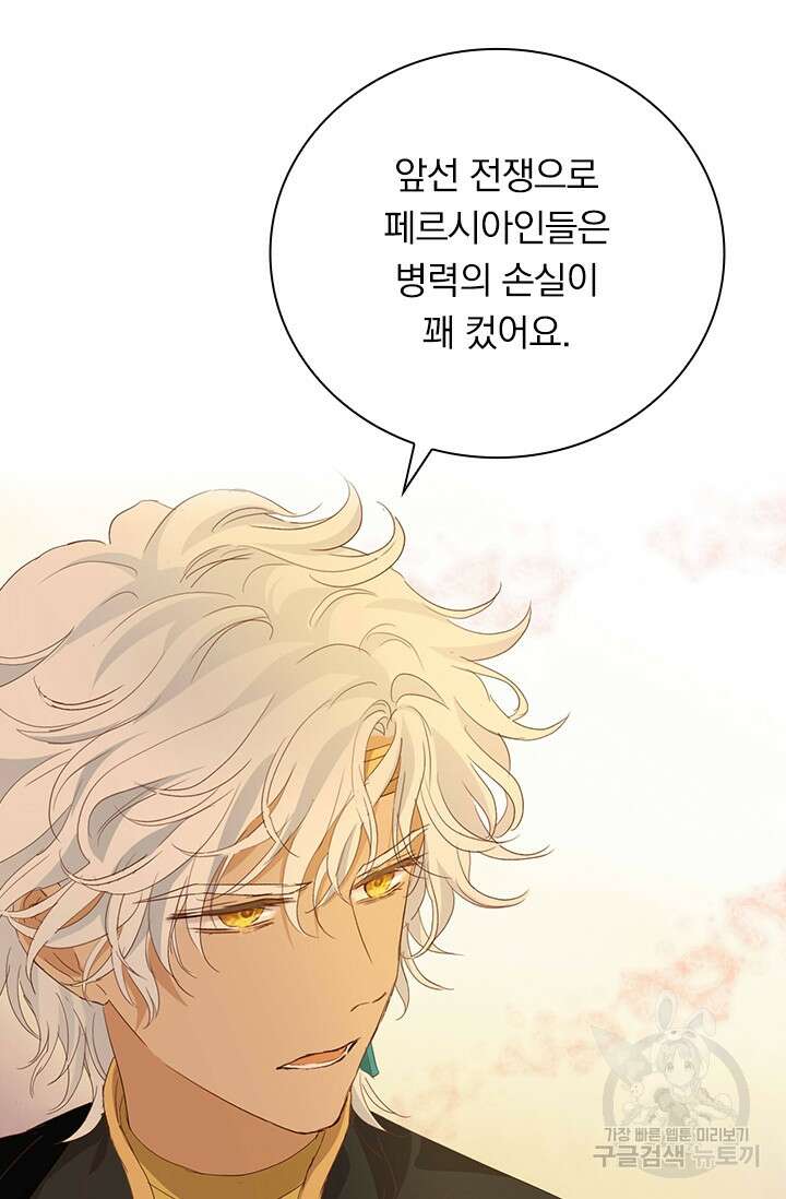 테오도르의 노래 153화 17
