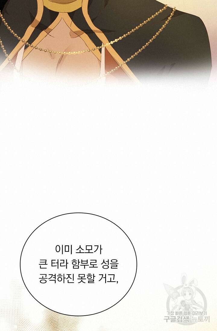 테오도르의 노래 153화 18