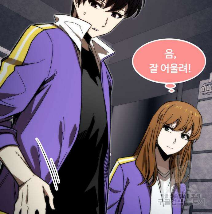 최강부캐 82화 10