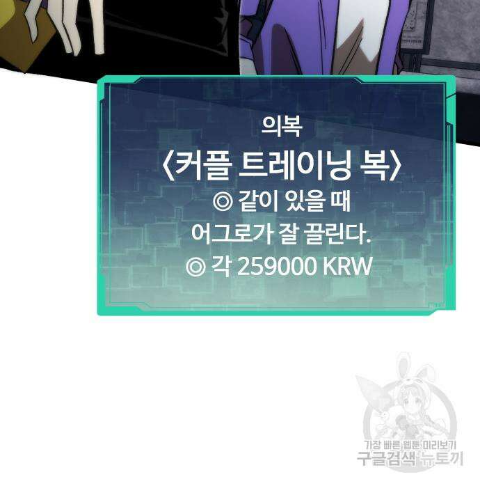 최강부캐 82화 11