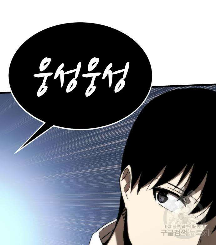 최강부캐 82화 16