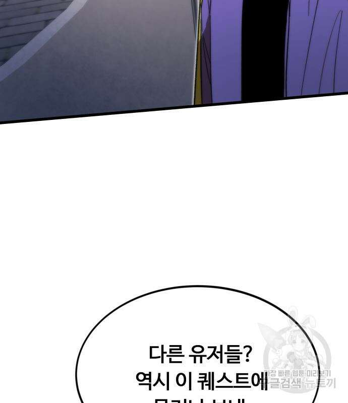 최강부캐 82화 19